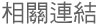 Useful Link